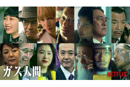 賀来賢人＆青木崇高は自ら“志願”の逆オファー、野村周平＆中島歩ら「ガス人間」新キャスト