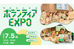 22団体出展「学生のためのボランティアEXPO 2026」大阪7/5
