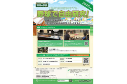 【夏休み2026】野球殿堂博物館、小学生「野球で自由研究」