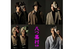 尾上松也「八つ墓村」完全新作で新・金田一耕助役 豪華キャスト＆特報一挙解禁