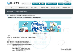 【夏休み2026】大臣と話せる・土石流体験も、霞が関こども見学デー43種（一部事前申込制、当日参加OKもあり） 画像