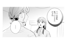 「パパの浮気に気づいてる」14歳娘の突然の告白。まさか気づいていたなんて…【サレ妻～パパの不倫相手は×××の先生～ #１】