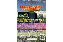【夏休み2026】東大メタバース工学部、小・中・高校生向け3講座