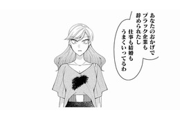 ハメて退職に追い込んだ女が「仕事も男も」総なめ！私が人生の「理不尽すぎる格差」に絶望した瞬間【弊社、死ね！ #16】