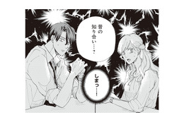 「昔の知り合い…？」 言い合うふたりに、ついに周囲が違和感を覚え始めて…【デキないふたり #５】