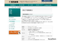 夏の「都民半額観劇会」全31公演6,420席…7/14まで受付