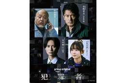 内野聖陽・KEY TO LIT井上瑞稀ら実写化ドラマ「犯罪者」追加キャスト4人解禁