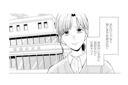 家族がいるのに孤独でキツイ…。自立のため職探しをするも現実は厳しくて【サレ妻～パパの不倫相手は×××の先生～ #７】