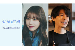 元乃木坂46与田祐希＆藤木直人、なにわ男子・道枝駿佑主演実写化映画「うるわしの宵の月」出演決定