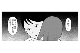 「何かあったら心配だから」 優しいはずの夫の言葉にも、妻のモヤモヤは消えず…【あなたの嘘は底にある #14】 画像