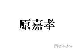 timelesz原嘉孝、沖縄満喫ショット公開 肉体美際立つ水着姿に「青い海が似合いすぎる」「爽やかさと色気のバランスが最高」と反響