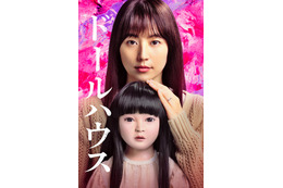Prime Video、7月の配信ラインナップ発表「ドールハウス」「TOKYO MER」「GOOD LUCK！！」など