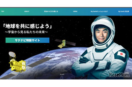 【夏休み2026】油井宇宙飛行士ら登壇「My Earth文化祭」7/25