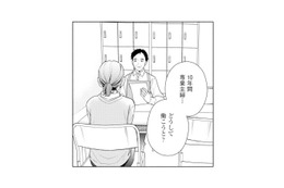 10年専業主婦の妻。面接で聞かれた「働く理由」に言葉を詰まらせ…【サレ妻～パパの不倫相手は×××の先生～ #10】 画像