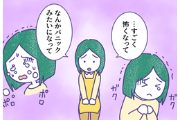 心臓のバクバクや汗が止まらず…「私どこか悪いのかな…」→女性を救った友人のサポートとは 画像