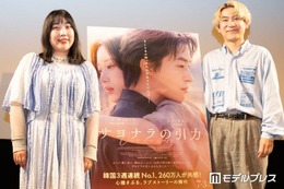 “男女コンビで結婚”エレガント人生、関係性の変化に言及 2人の出会いは「すごい運命的なもの」
