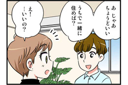 結婚するならこんな人？良くも悪くも「自分に自信があった」元カレたちと旦那の違い【40歳からのオトナ婚 #15】