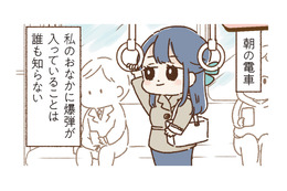 朝の電車で、人知れずおなかに抱えた爆弾。便秘の女性を苦しめる、終わりなきガスとの戦い【おなかよわい子ちゃん #17】