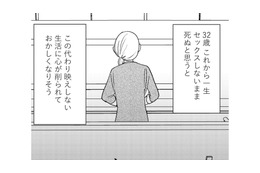 2年以上レスが続く夫婦。限界を感じた妻が、勇気を振り絞って夫を誘ってみると…？【死ぬまでデキないってことですか？ #２】