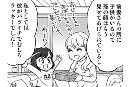 「バツイチでむしろラッキー」年下カレのご両親へ挨拶、返ってきたのは意外な反応で？【40歳からのオトナ婚 #18】