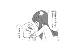 「仲良くしたいの！」優しそうなパパの彼女に、幼い娘の反応は？【パパ、赤ちゃんが生まれないなら再婚してもいいよ #３】