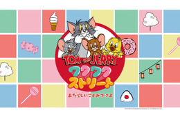 200種類以上の限定グッズ登場「TOM and JERRYワクワクストリートin東京」7月14日から
