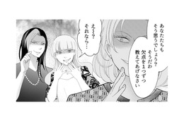 「やっぱりあの親の子なんだ…」度を越した嫌がらせに絶句。嫌味な同級生ママ正体とは？【昴美は絶対に負けない #11】