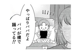 「パパが裸で踊ってる！！」幼い息子からタブレットを取り上げると、そこには…【夫の不倫ハメ撮り動画を見つけたのは幼い息子でした #１】