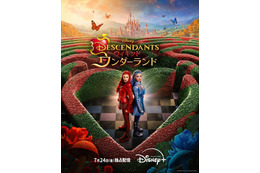 過去を変えたら親友がヴィランに…『ディセンダント ウィキッド・ワンダーランド』7月24日配信開始　予告編到着