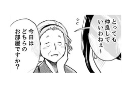 「あの部屋呪われてる…」仲居さんの言葉が頭から離れない！波乱の夜【サバサバ嫁とモテ系姑 #10】