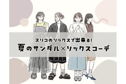 「サンダルは靴下と合わせる」が新常識！素足隠しとオシャレを両立する【スリコ靴下】で叶う大人の足元コーデ術