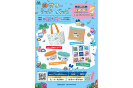 モスバーガー「たまごっち」とコラボ “オリジナル描き下ろしデザイン”夏の福袋が数量限定で登場