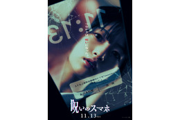 早瀬憩、映画単独初主演 スマホ拾った高校生に“死の通知”が届く…『呪いのスマホ』11月公開決定