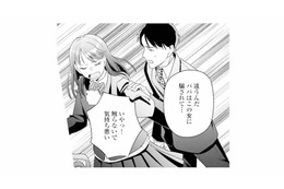「触らないで、気持ち悪い！」父の不倫相手の妊娠を知った娘。父への嫌悪感が募り…【サレ妻～パパの不倫相手は×××の先生～ #22】
