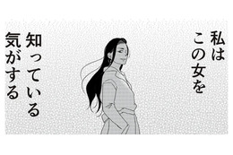 夫の不倫ハメ撮り動画。画面に映る“見覚えのある女”に、妻の勘が警報を鳴らす！【夫の不倫ハメ撮り動画を見つけたのは幼い息子でした #４】
