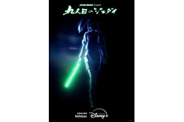 スター・ウォーズ初の長編アニメシリーズ「スター・ウォーズ：ビジョンズ／九人目のジェダイ」8月5日配信 予告映像