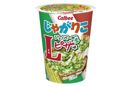 じゃがりこに新味「ジェノベーゼピザ」噛むほどバジルとチーズの風味広がる 画像