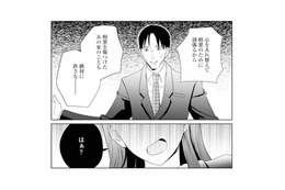 「不倫なんてマジキモい」娘に拒絶された父。態度を改めるも、もう元には戻れない【サレ妻～パパの不倫相手は×××の先生～ #25】