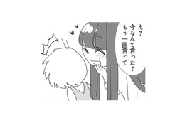 初めて「お母さん」と呼んでくれた義理の娘。そのひと言がうれしくて、思わず聞き返してしまう【パパ、赤ちゃんが生まれないなら再婚してもいいよ #９】