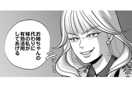 社長令嬢の特権でデザインを横取り⁉手段を選ばない義妹のあまりに汚すぎる裏切り【復讐の時間 #18】