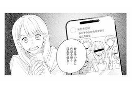 広がる不倫の噂…。夫と不倫相手を待ち受けていた現実とは？【サレ妻～パパの不倫相手は×××の先生～ #27】