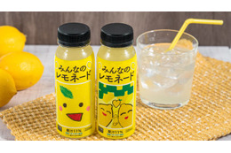 ⼩児がん支援につながる「レモネード」今年もファミマに登場 こどもたちが味を監修＆デザイン考案