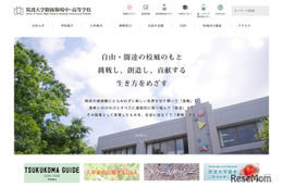 筑駒の大学合格実績2026、東大89人・早慶125人