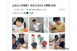 【夏休み2026】土のふしぎ発見「光るどろだんご教室」8/4両国