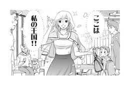 「俺の海で泳がせてあげますよ」甘いレッスンで“お姫様”に!?【いただきママ～他人の××は蜜の味～ #１】