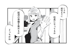 「なんでもいいから一歩進むこと！」就活から目を背ける弟へ、姉が背中を押す【今夜すきやきじゃないけど #６】