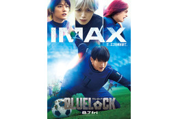 映画『ブルーロック』IMAX同時公開決定！潔・蜂楽・千切・國神・凪・玲王の新カットも