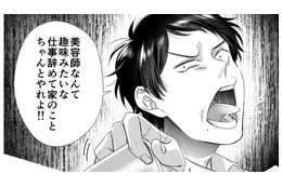 「手抜きすんなよ」帰宅早々妻にダメ出し。時短勤務の妻を見下す夫は…【推し活命な夫を捨てたい #３】
