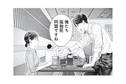 恋愛に向いてない私たち…。孤独を知るふたりの本音とは？【これが最後の×××かも #５】
