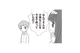 「なんで今まで黙っていたの!?」再婚妻が絶句。夫が明かした“娘の過去”とは？【パパ、赤ちゃんが生まれないなら再婚してもいいよ #13】